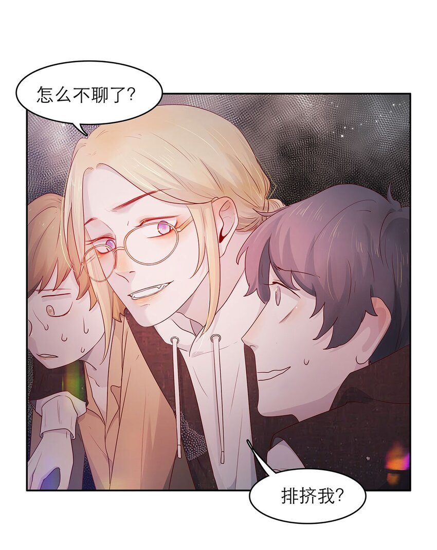 第17话 薄荷的决心