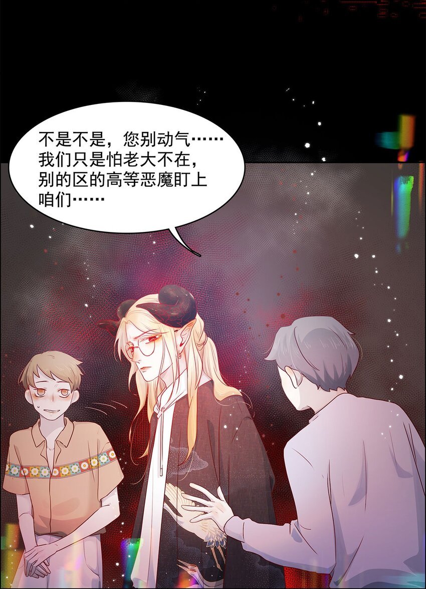 第17话 薄荷的决心