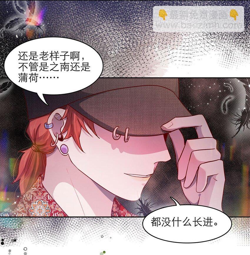 第17话 薄荷的决心