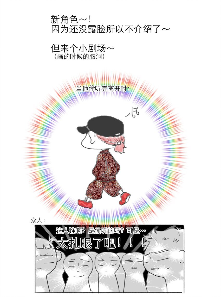 第17话 薄荷的决心