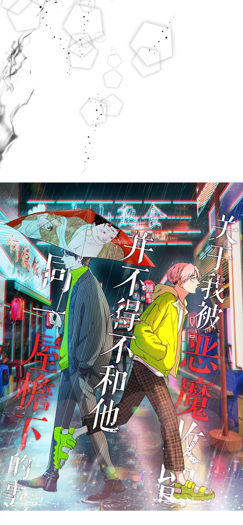 第18话 可爱