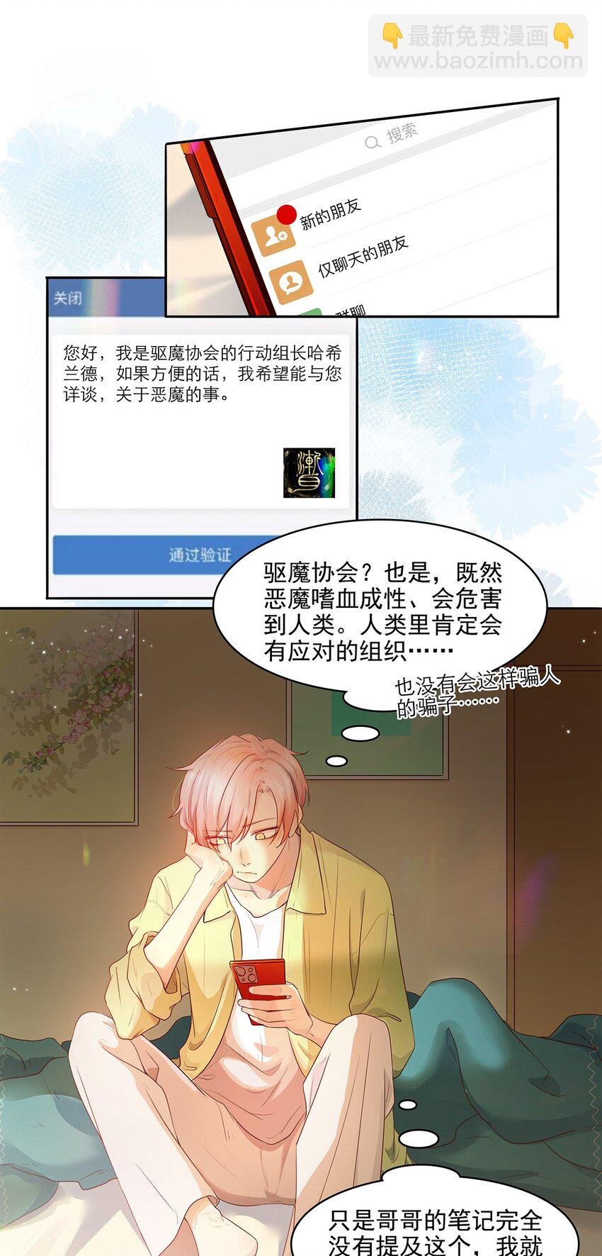 第18话 可爱