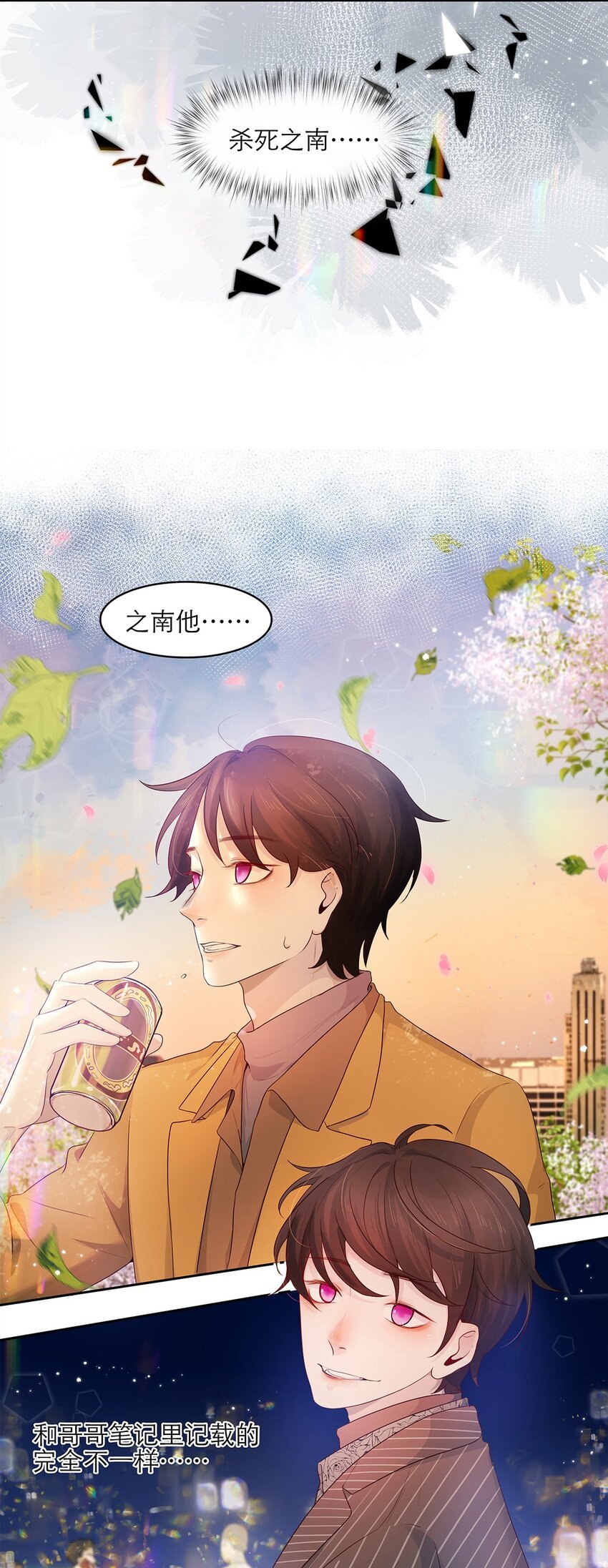 第18话 可爱