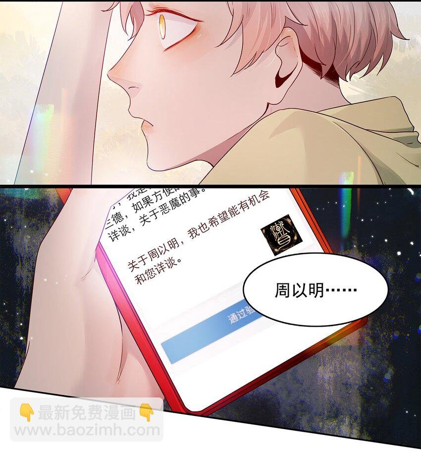 第18话 可爱