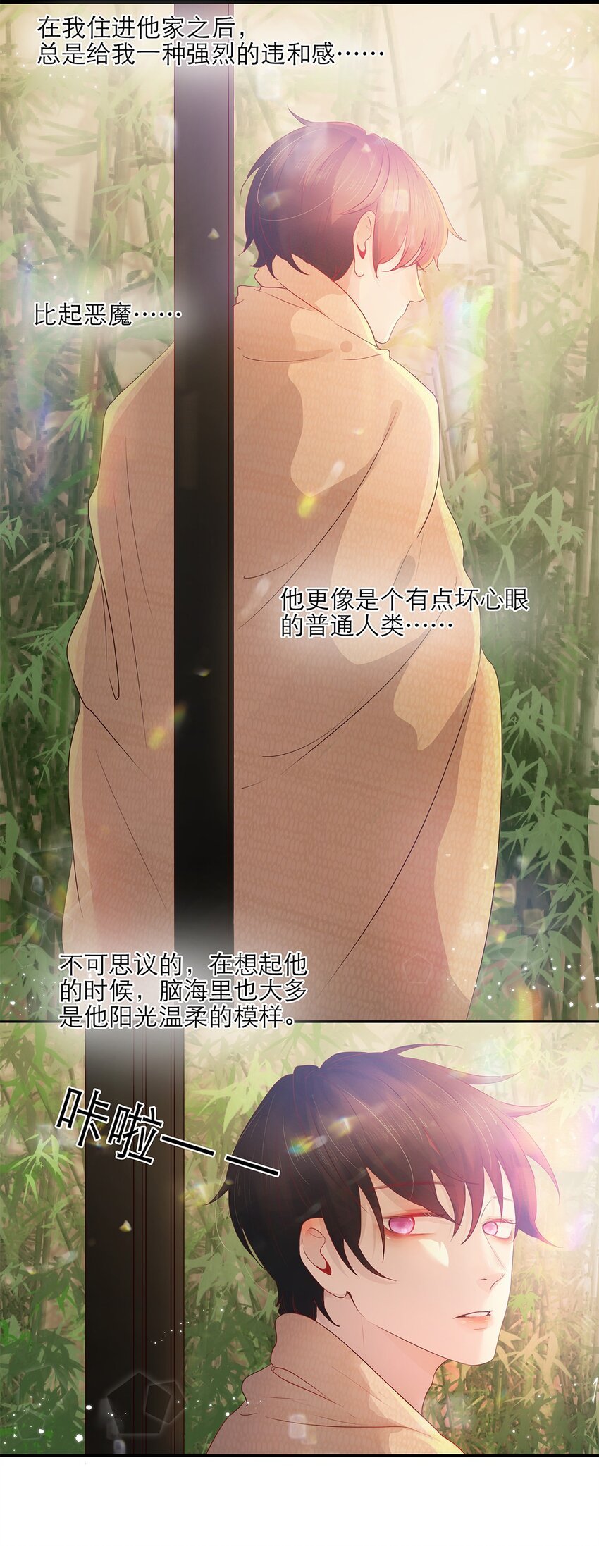 第18话 可爱