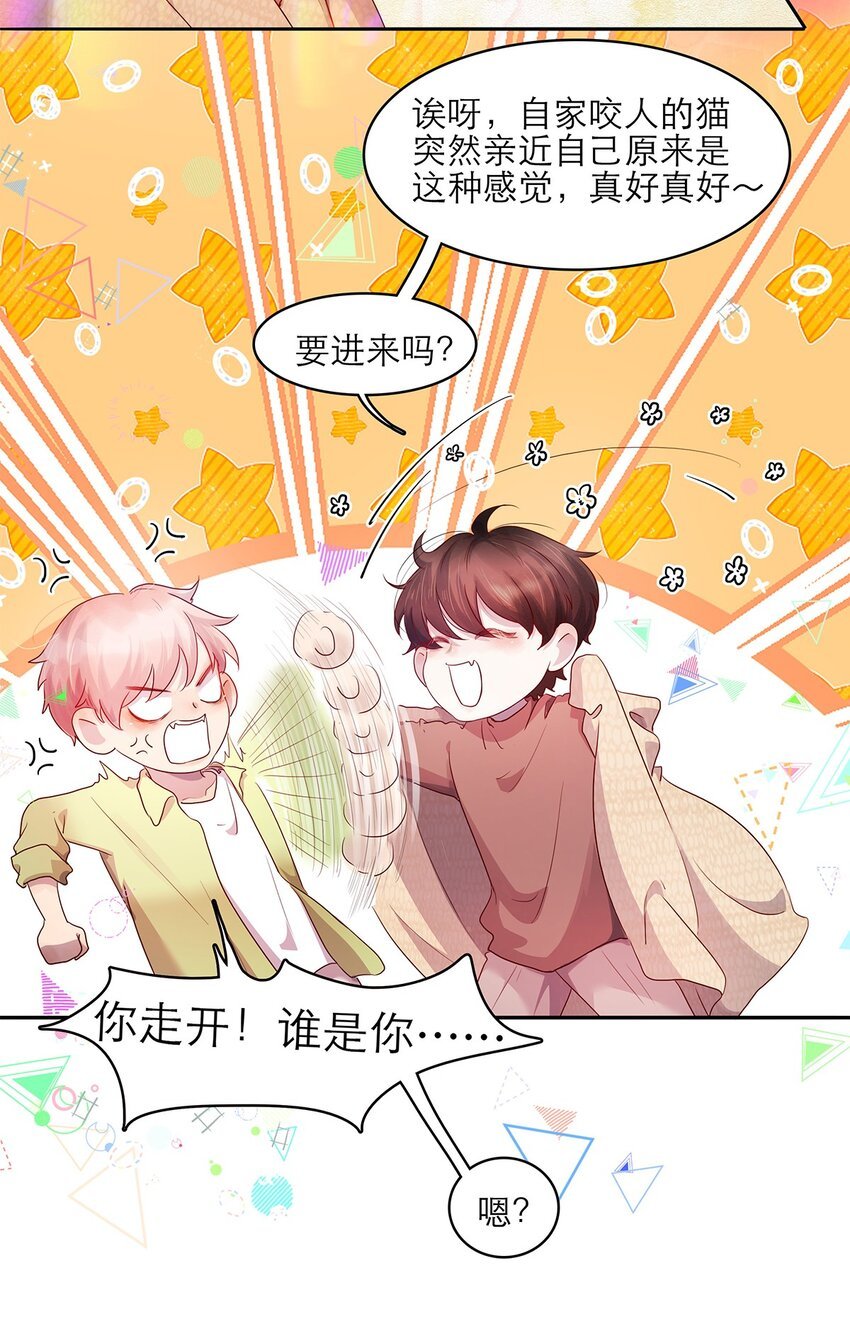 第18话 可爱