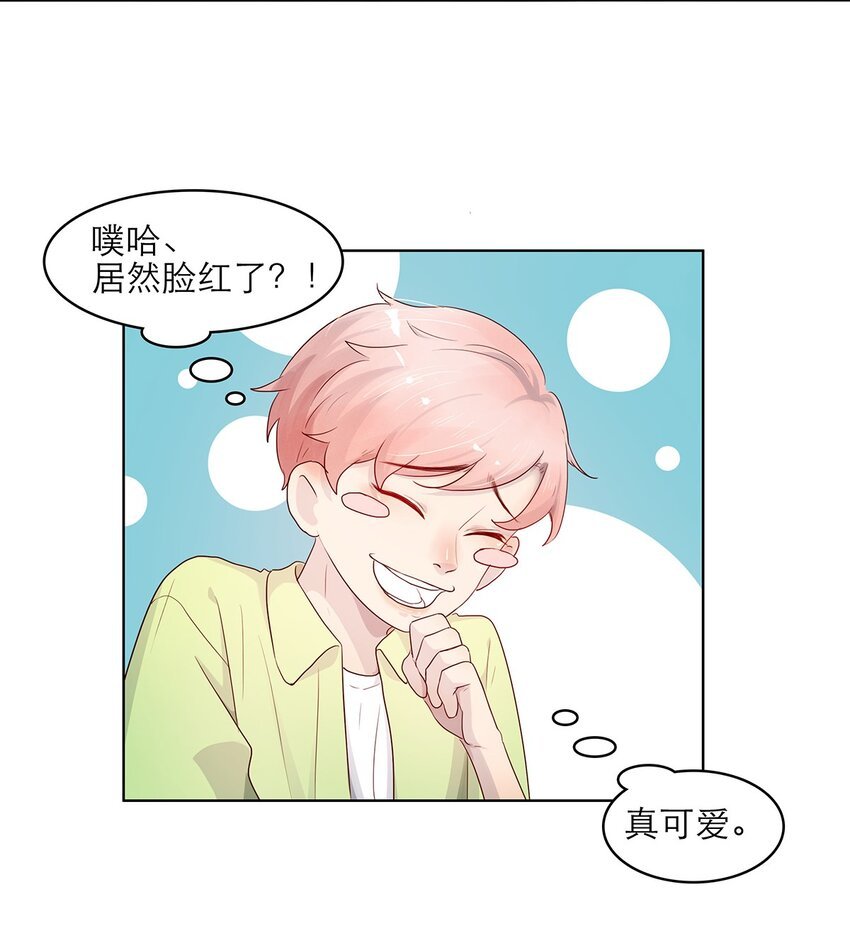 第18话 可爱