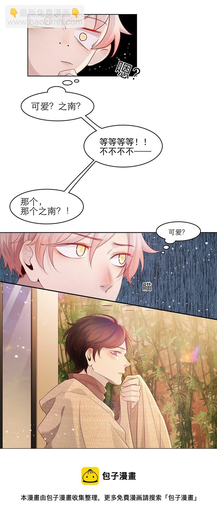 第18话 可爱