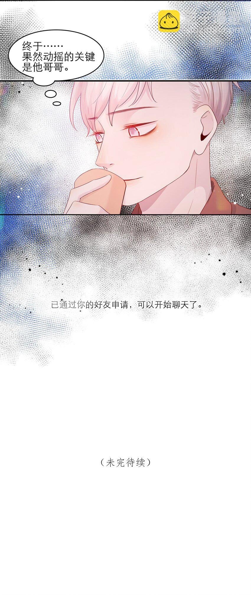第18话 可爱