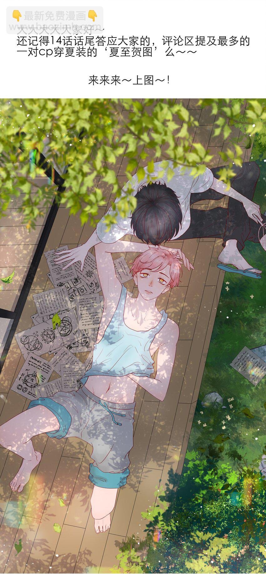 第18话 可爱