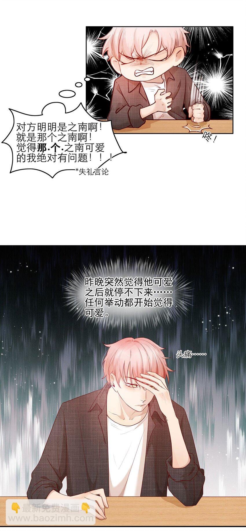 第19话 无关