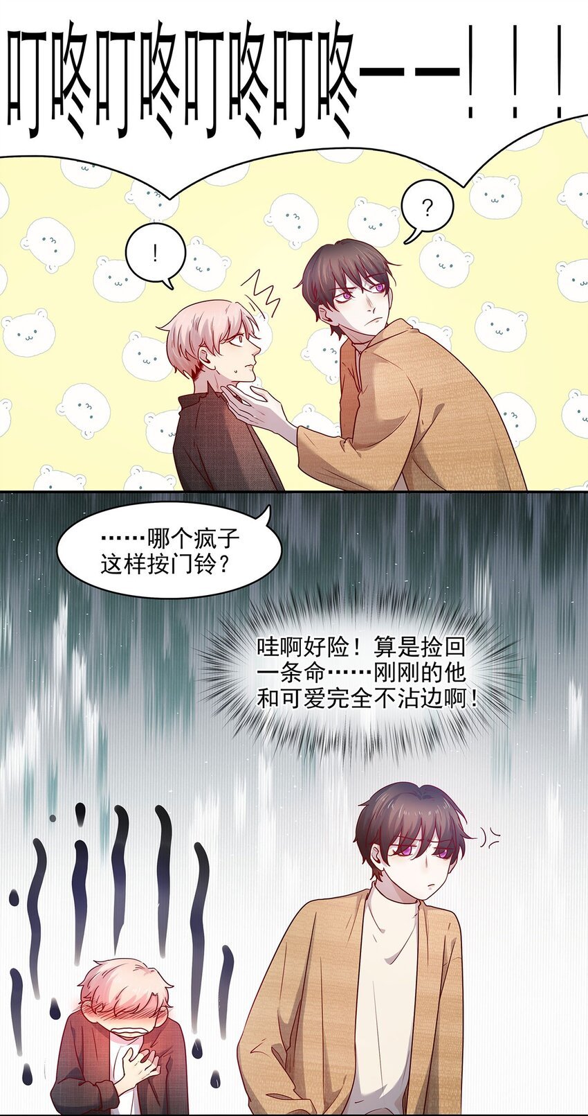 第19话 无关