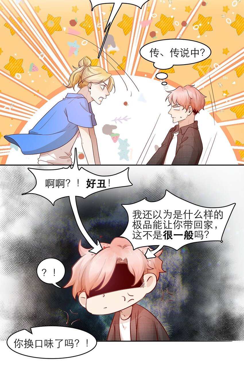 第19话 无关