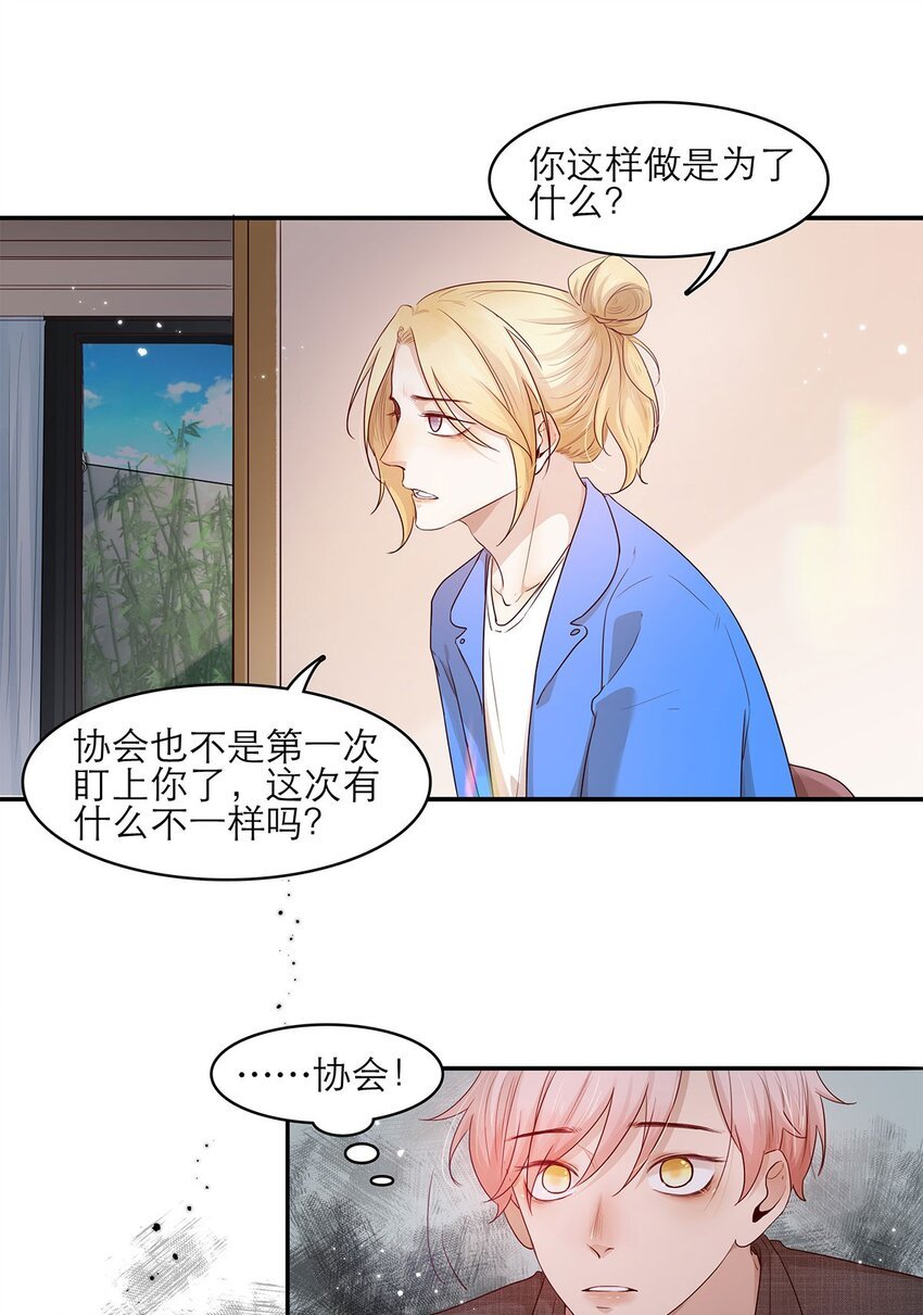 第19话 无关