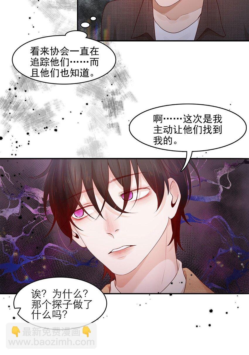 第19话 无关