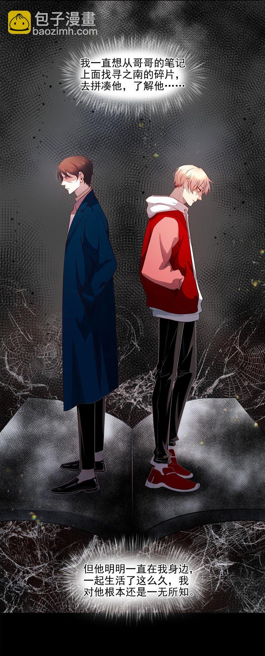 第19话 无关