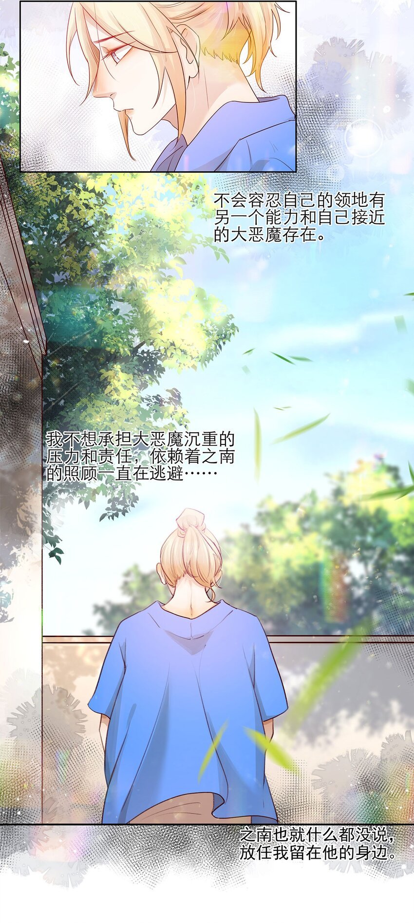 第19话 无关