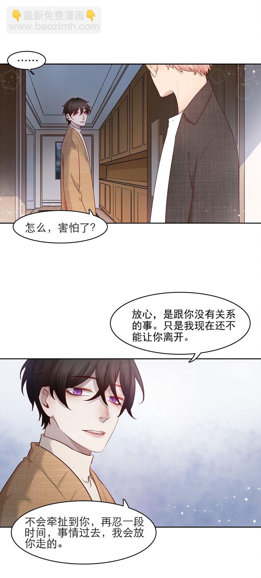 第19话 无关