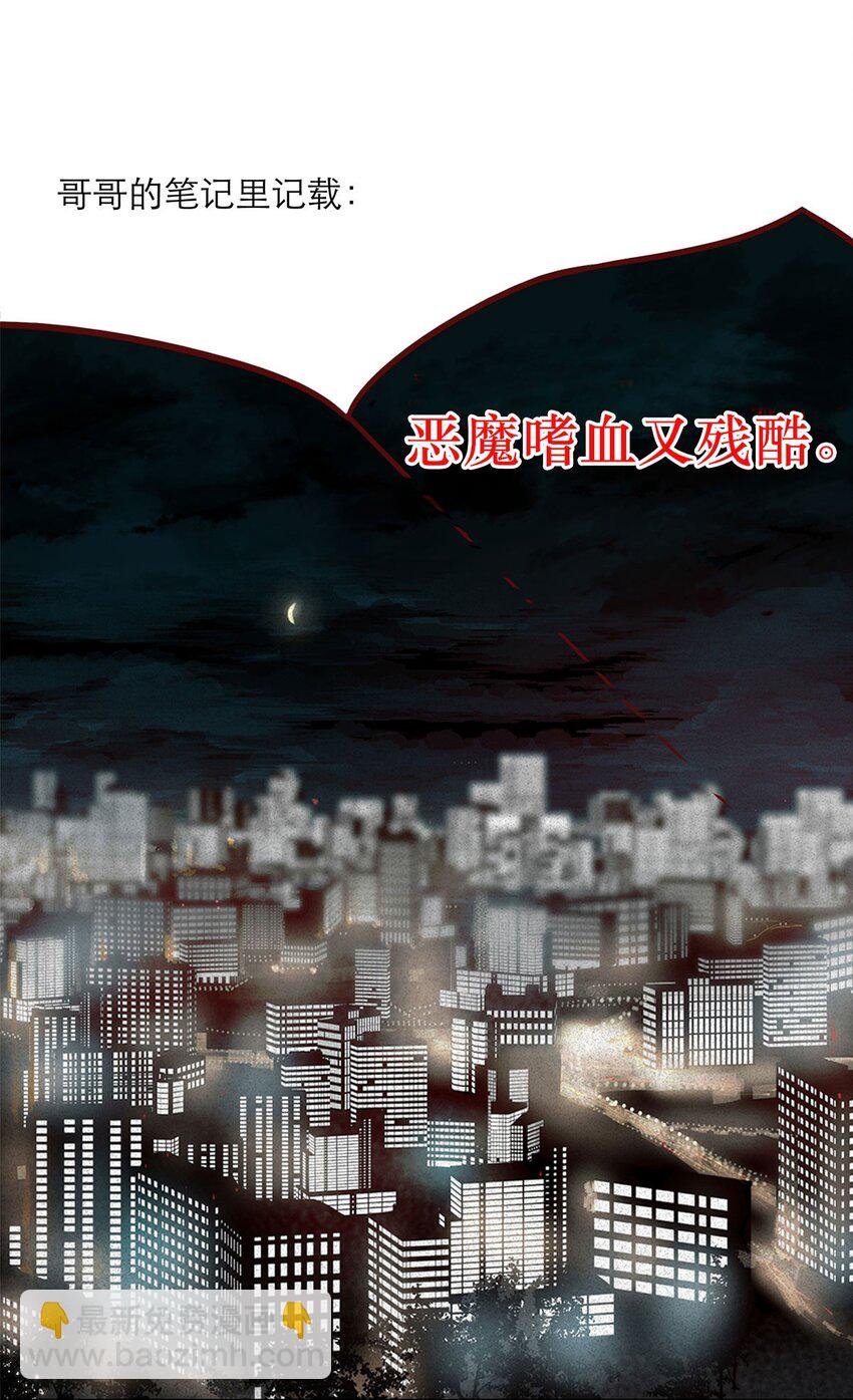 第02话 查探