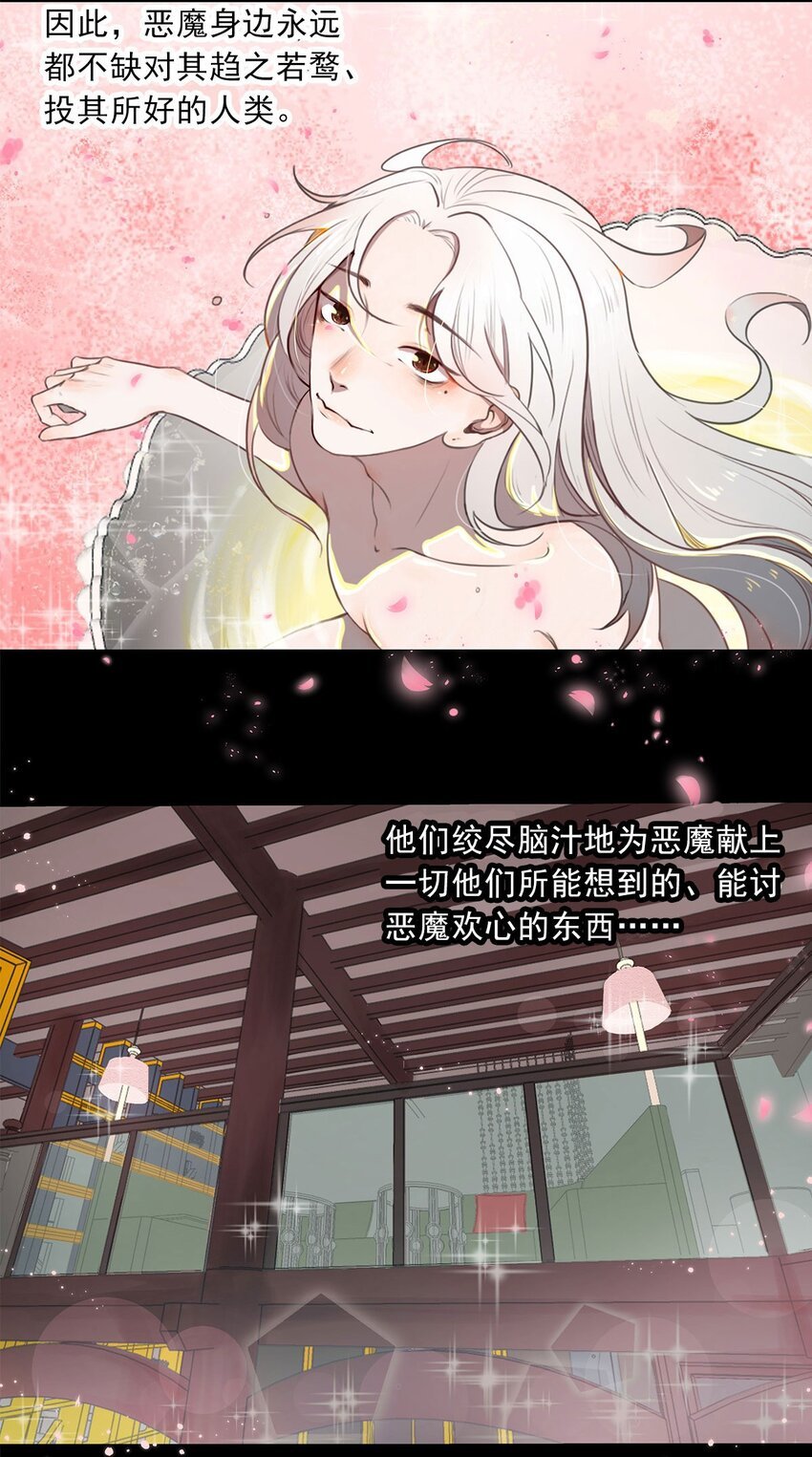 第02话 查探