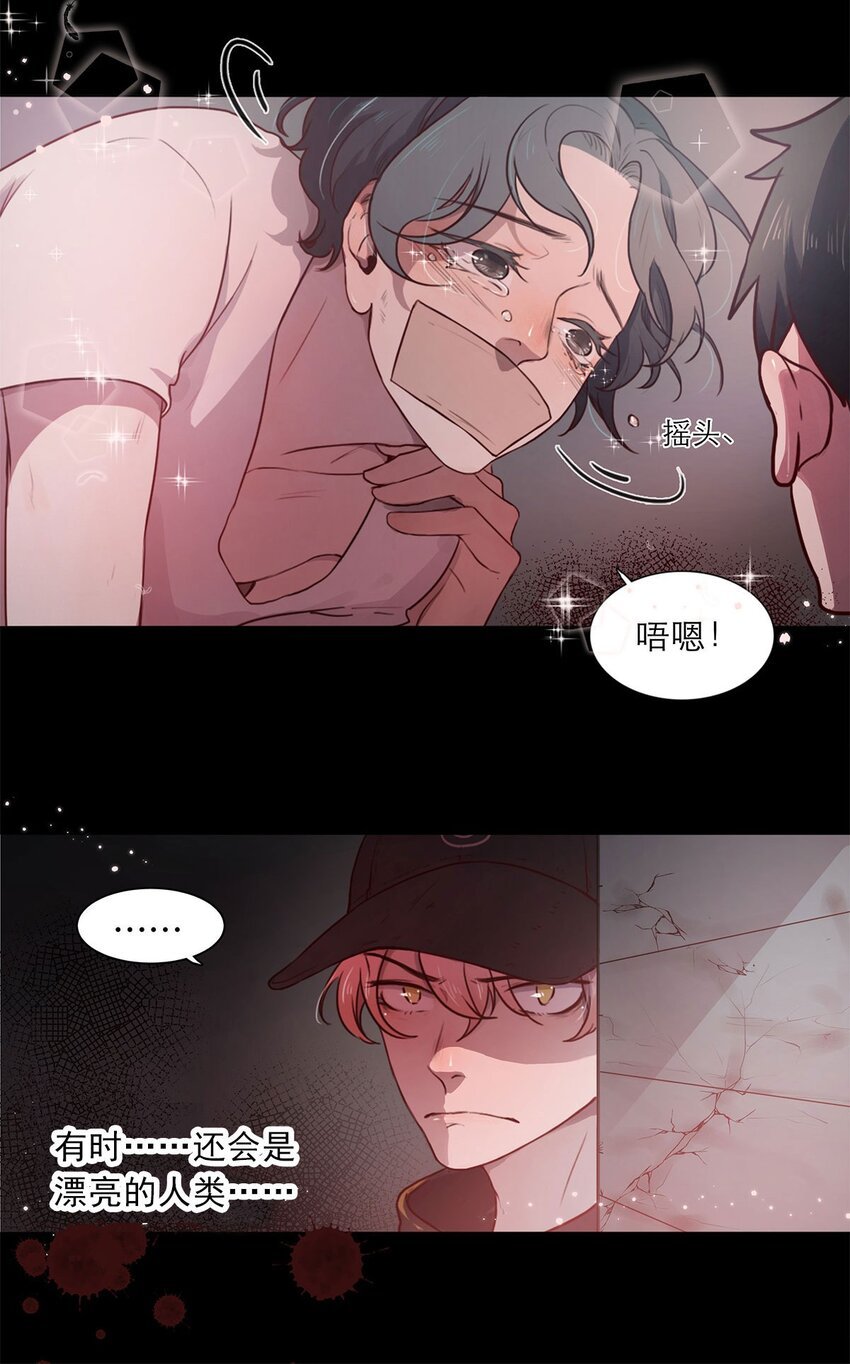 第02话 查探