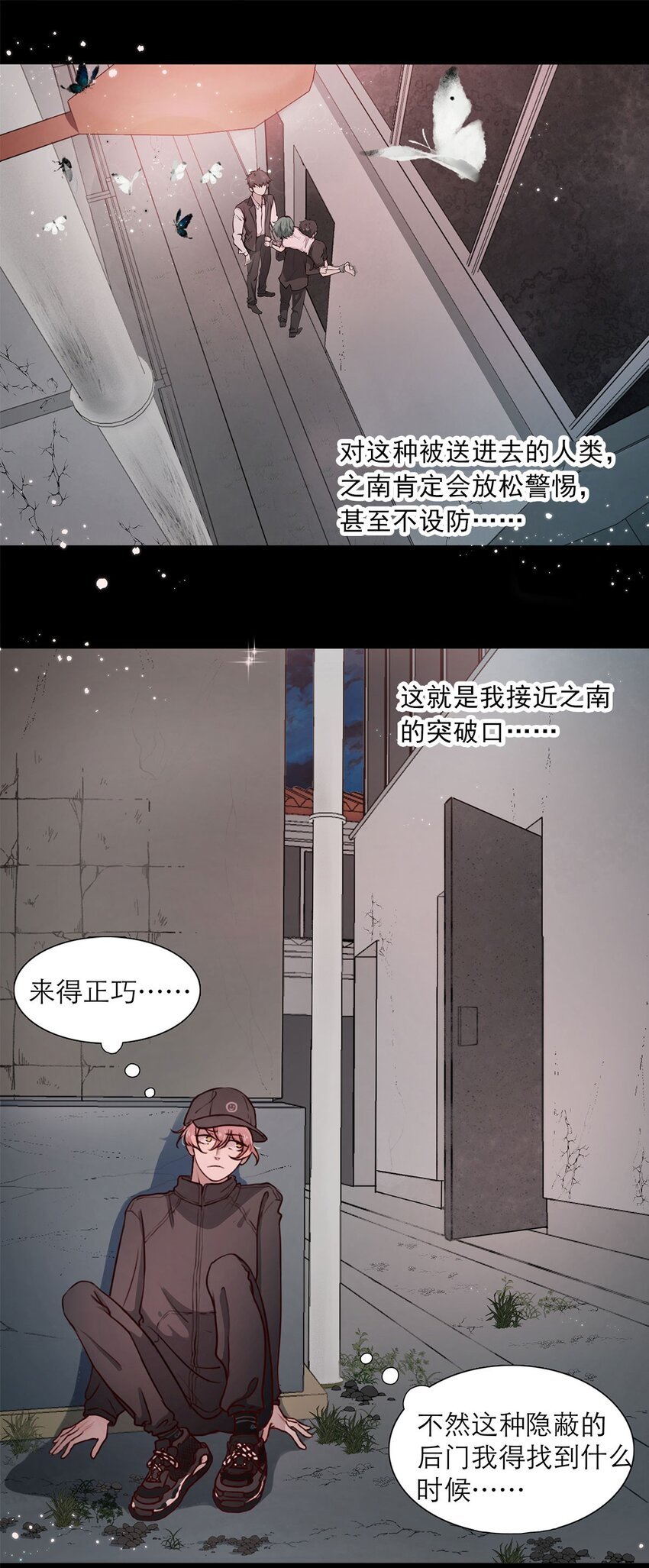 第02话 查探