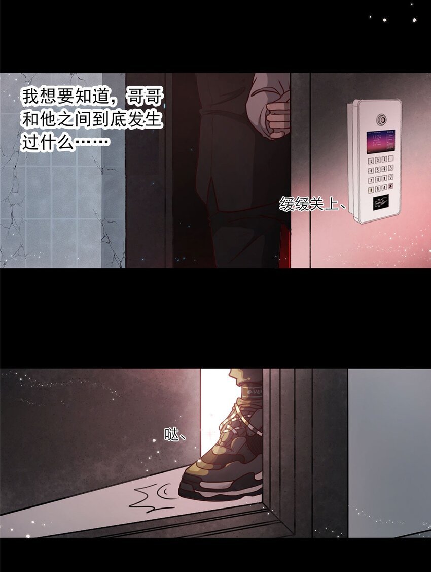第02话 查探
