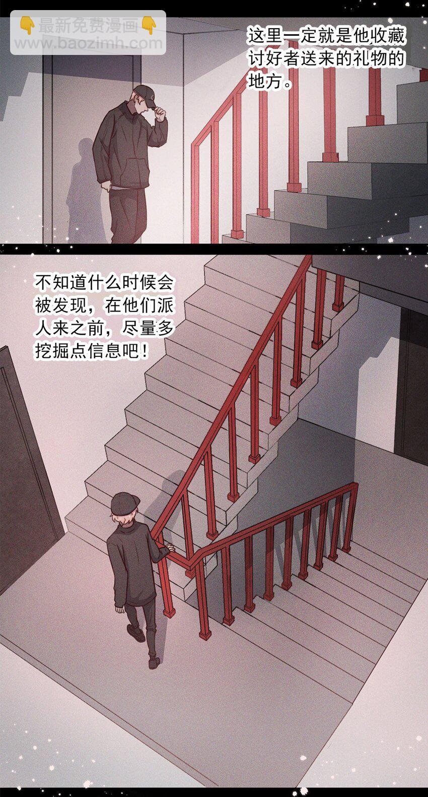 第02话 查探