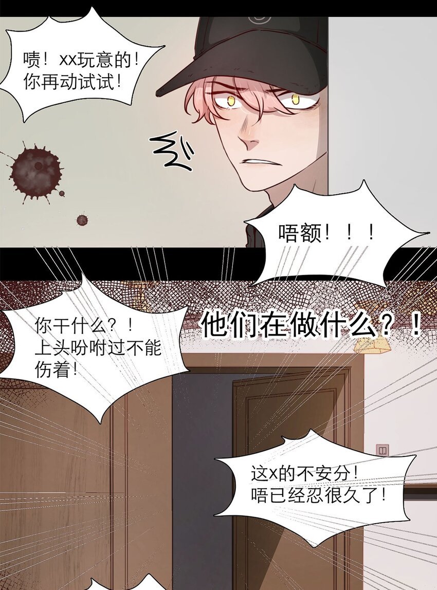 第02话 查探