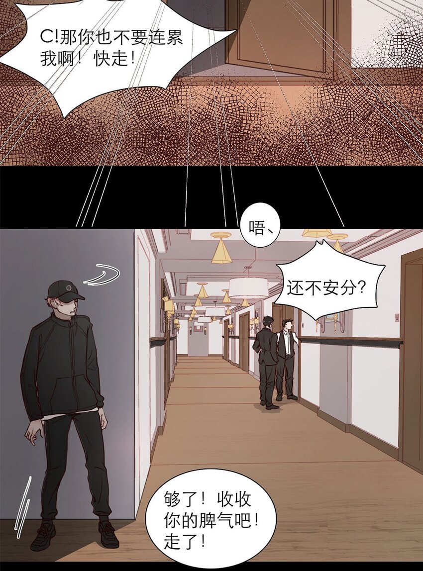 第02话 查探