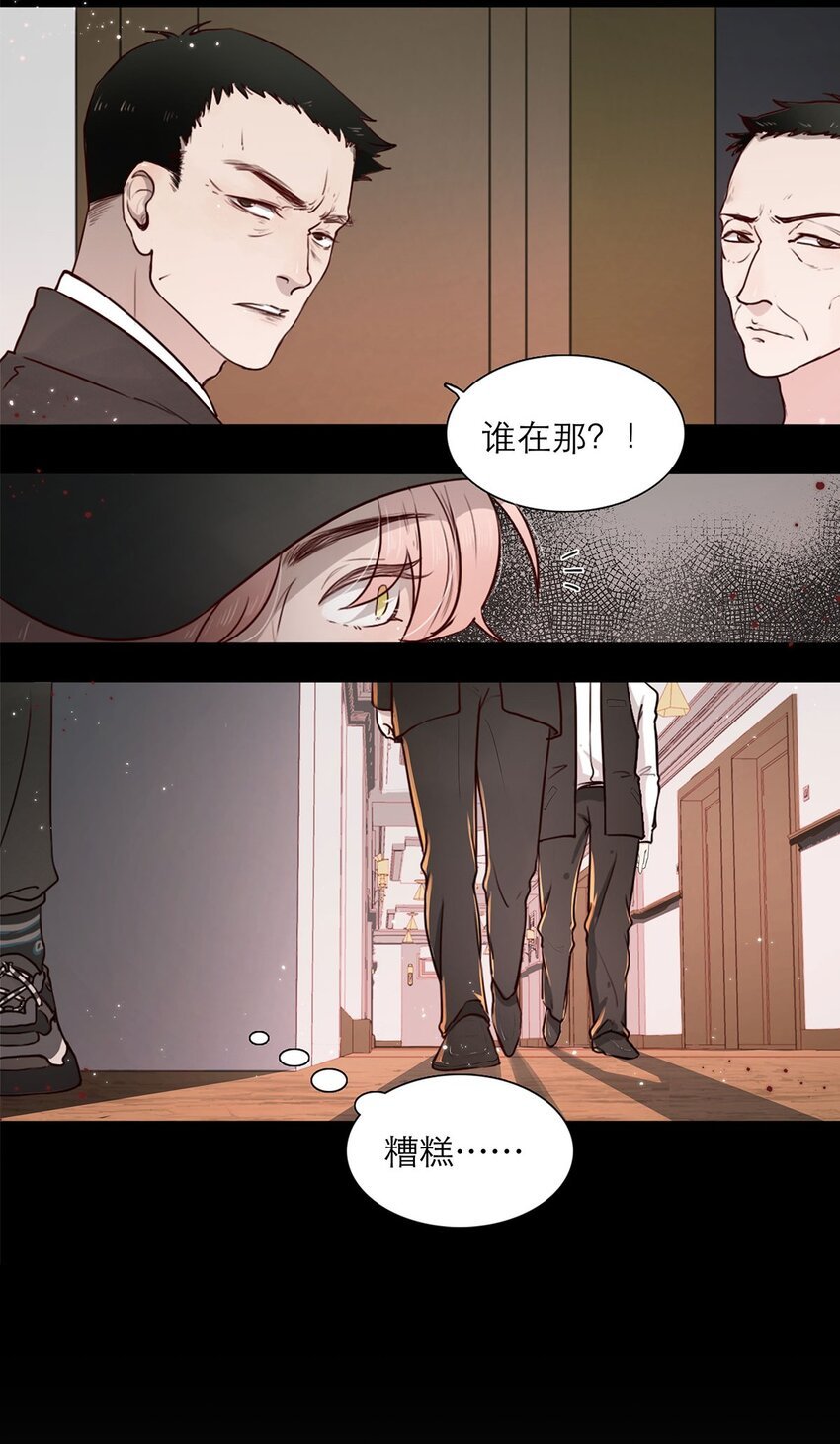 第02话 查探