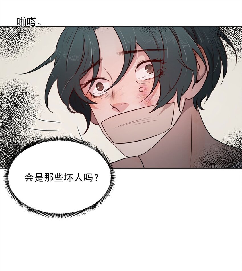 第02话 查探