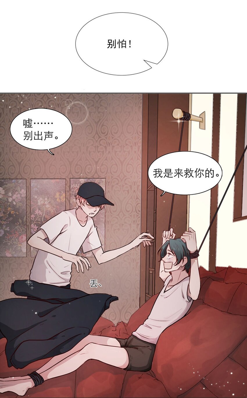 第02话 查探