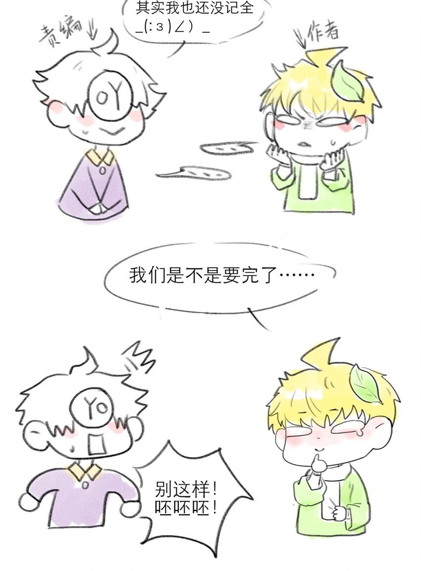 第02话 查探