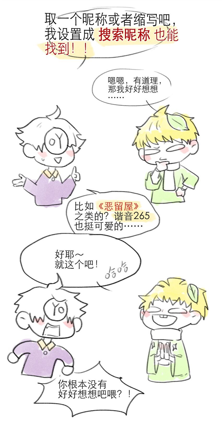 第02话 查探