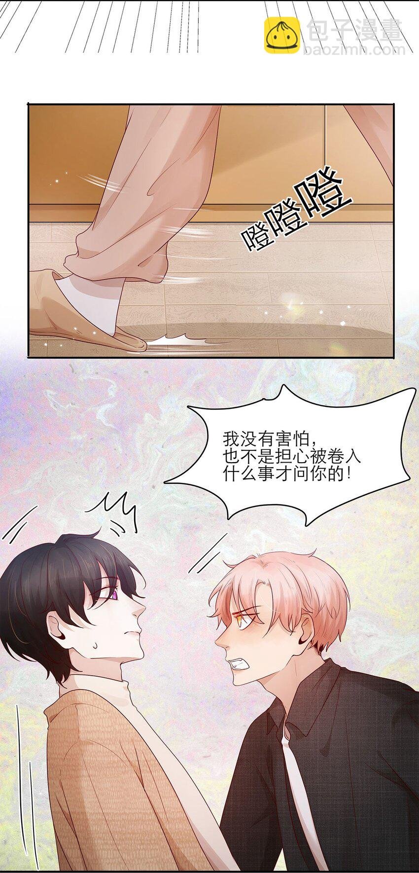 第20话 接头