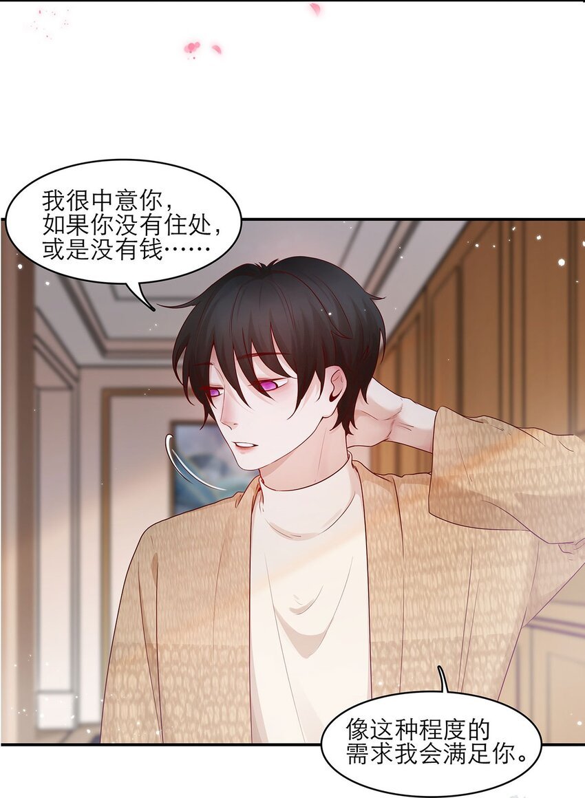 第20话 接头