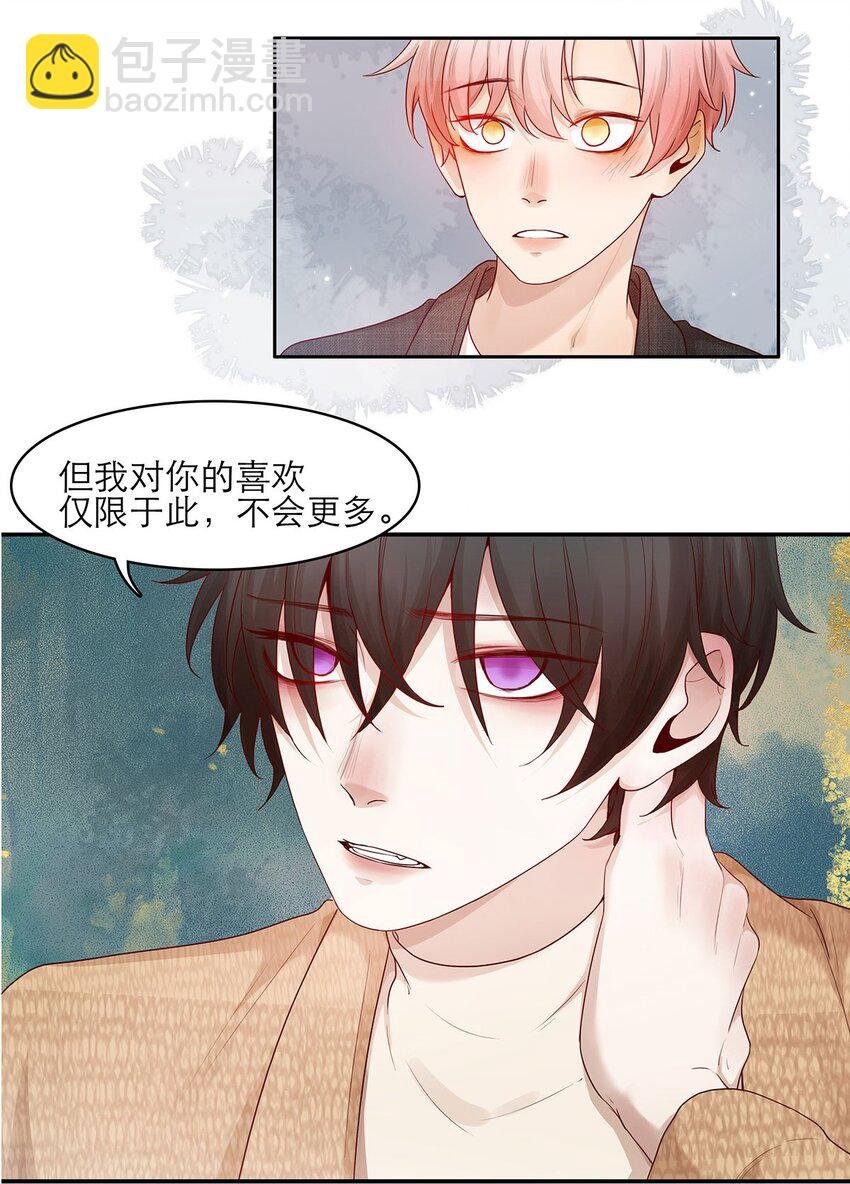 第20话 接头