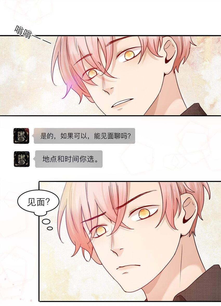 第20话 接头
