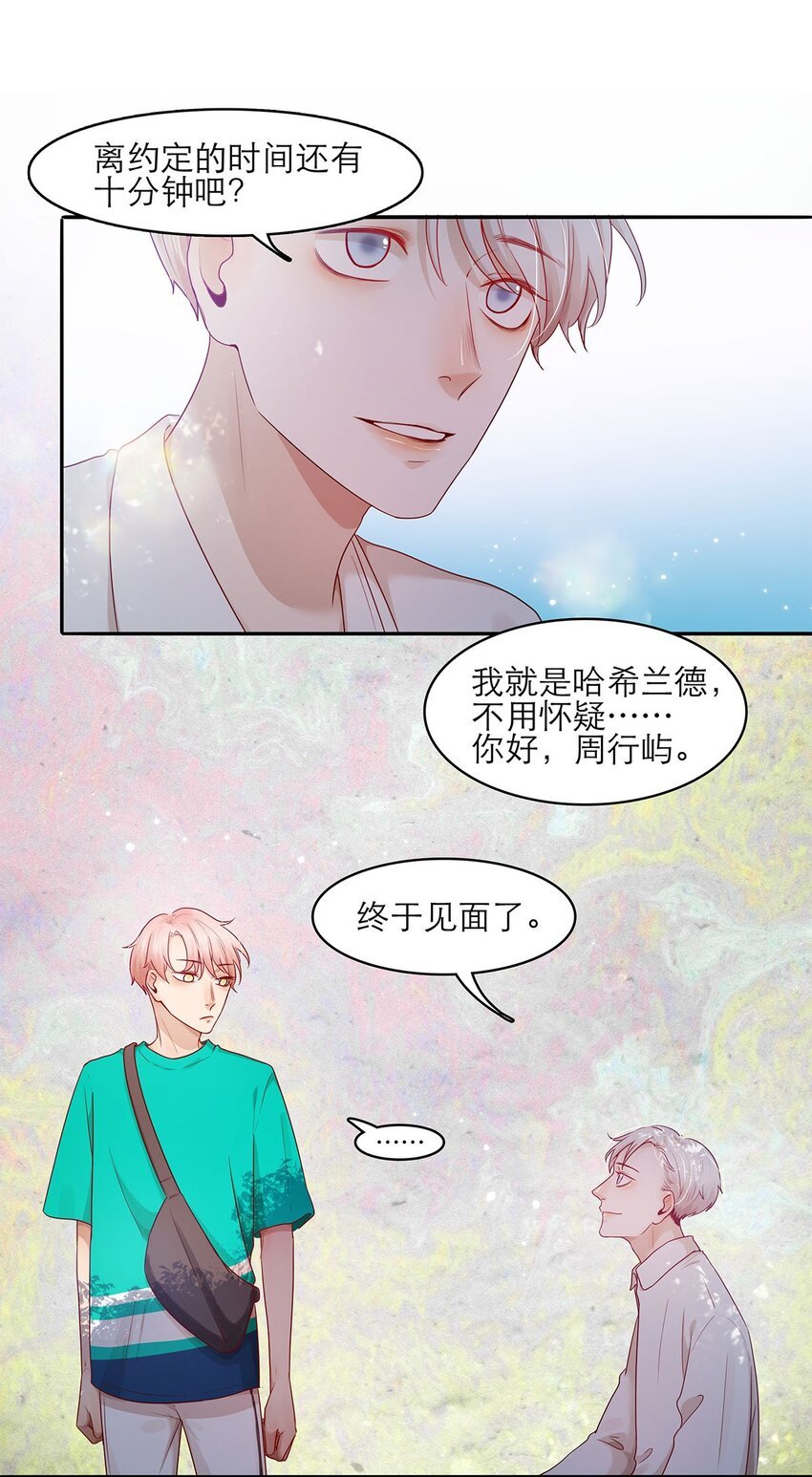 第20话 接头