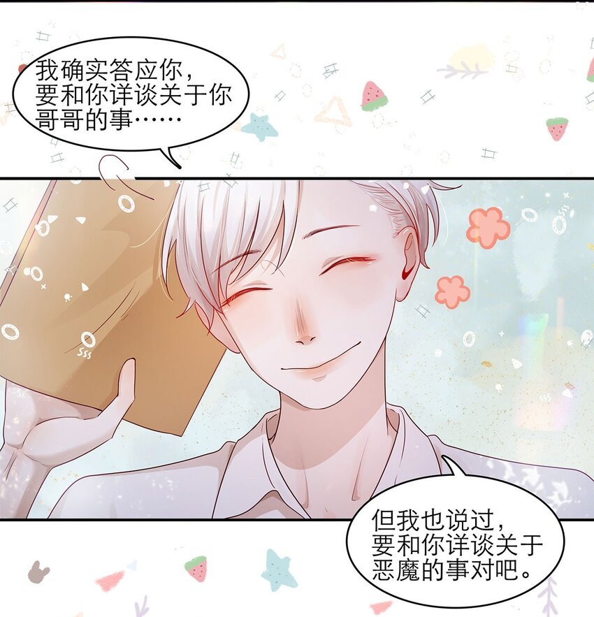 第20话 接头