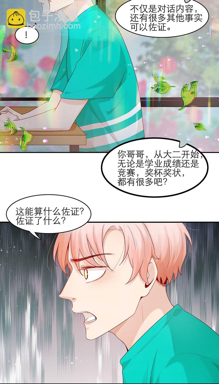 第20话 接头