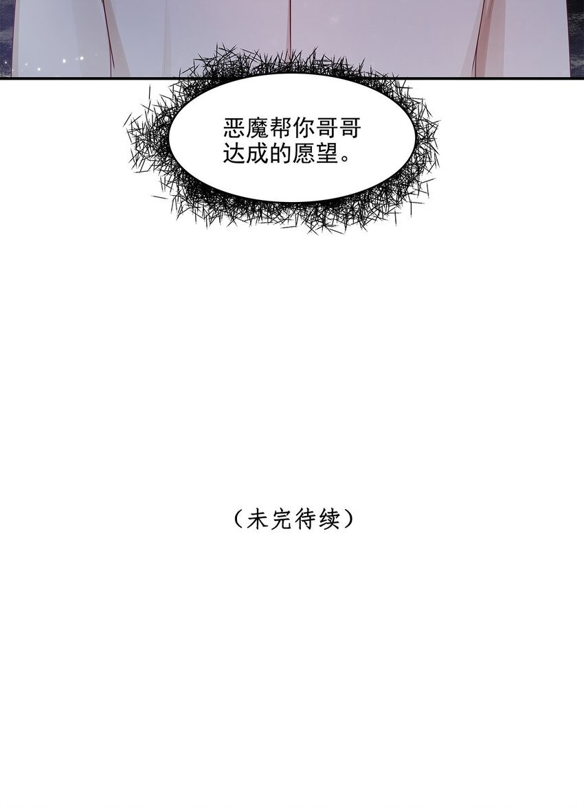 第20话 接头