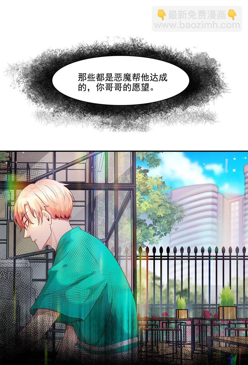 第21话 立场