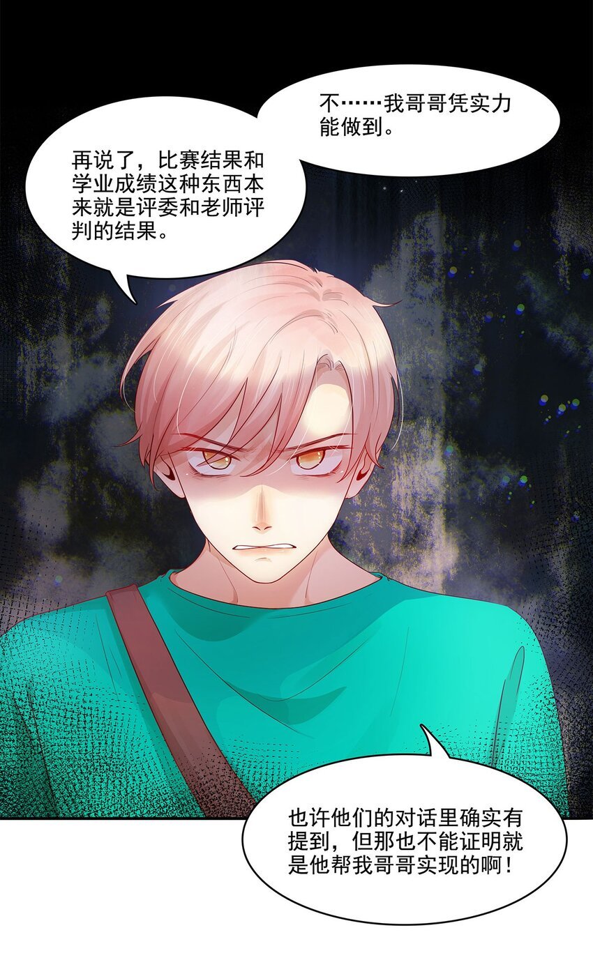 第21话 立场