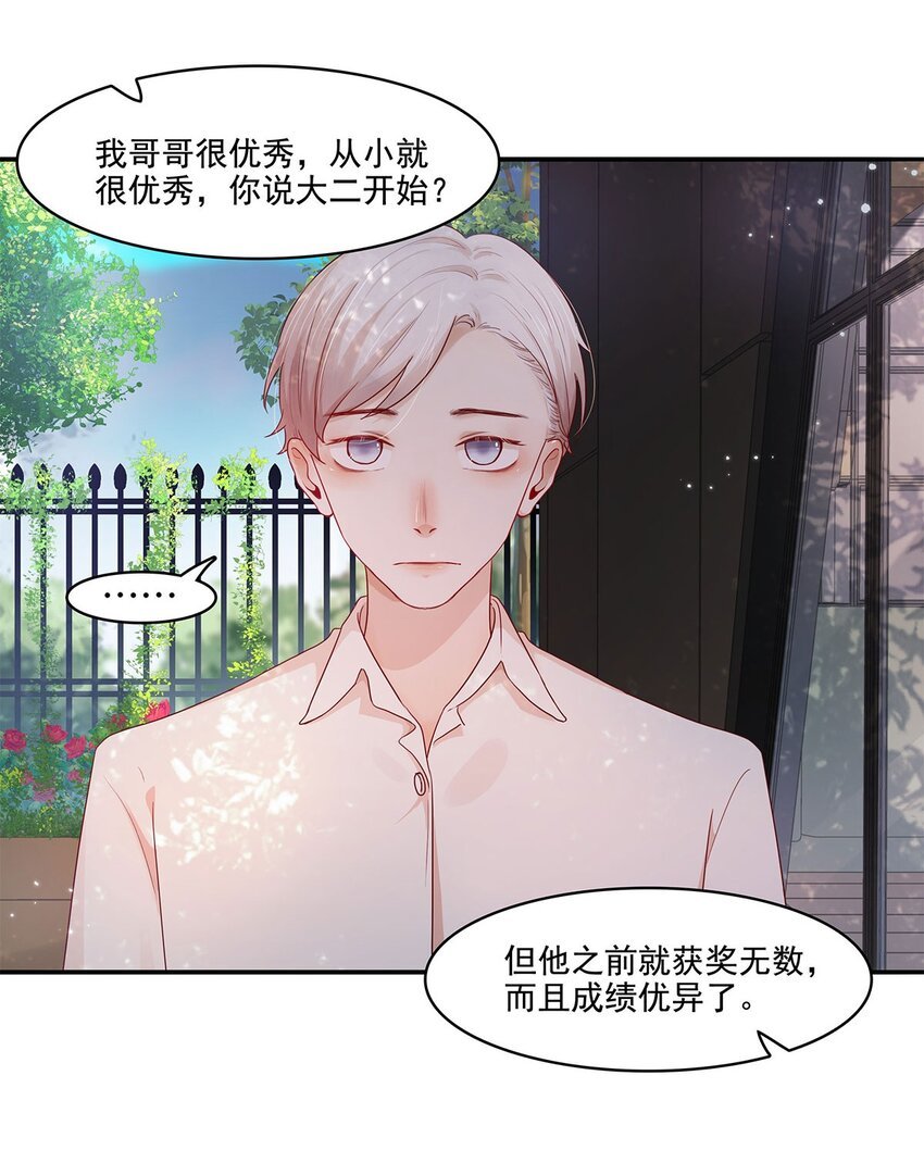 第21话 立场