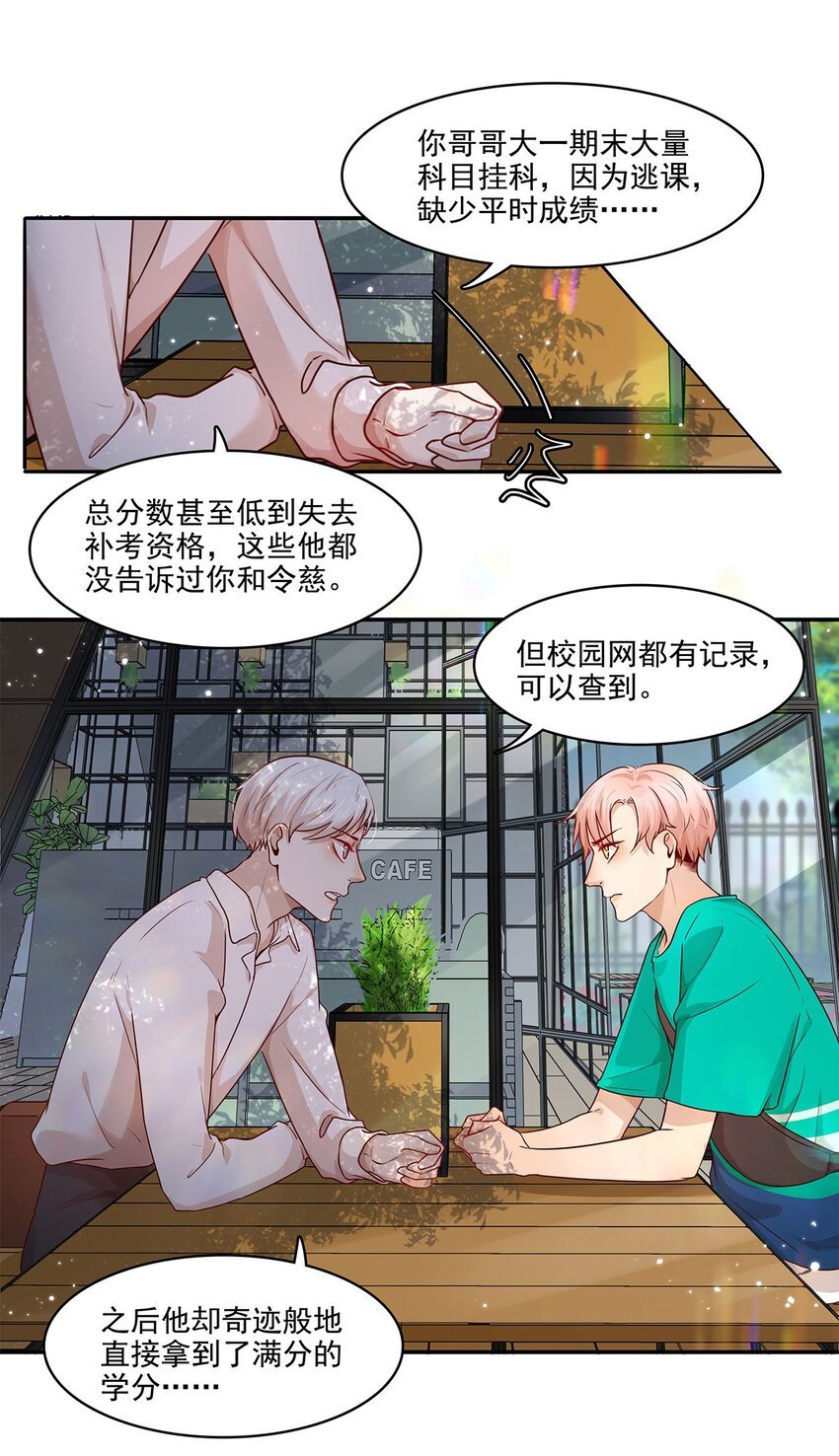 第21话 立场