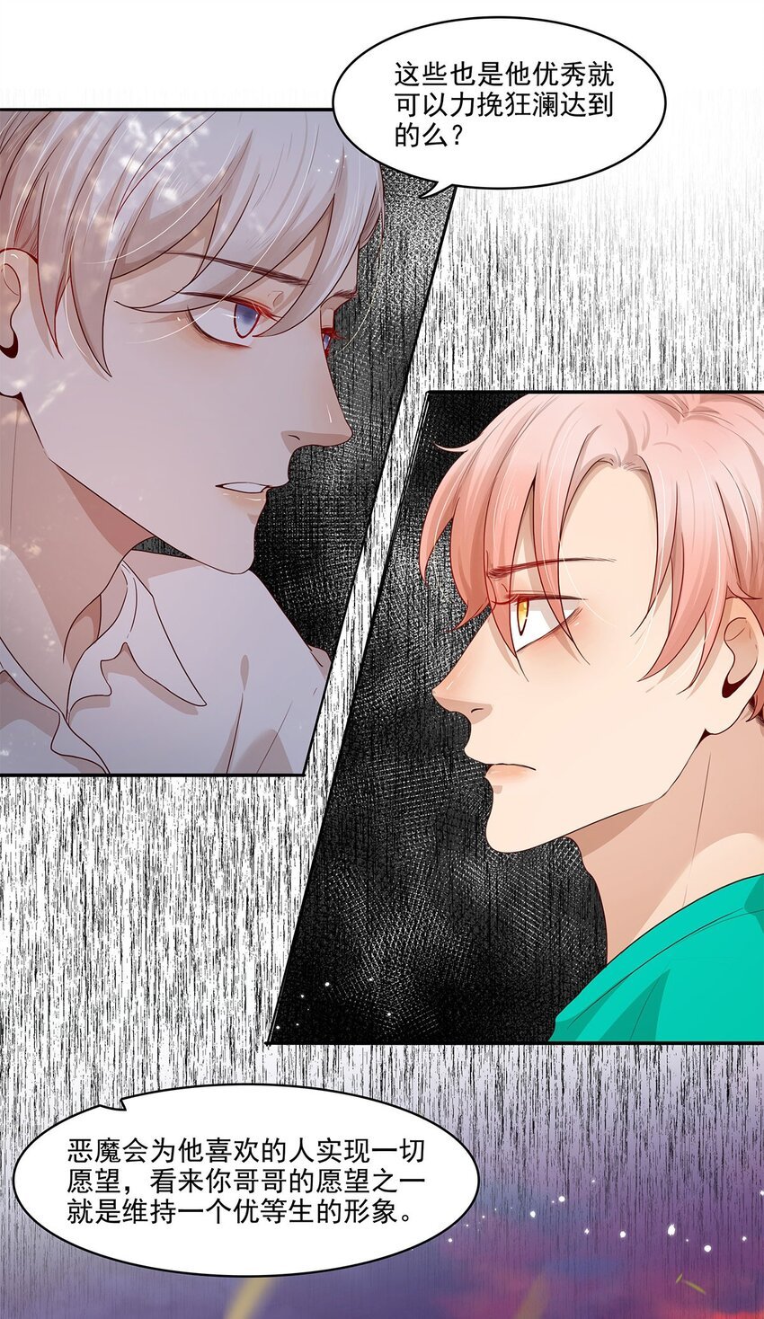第21话 立场