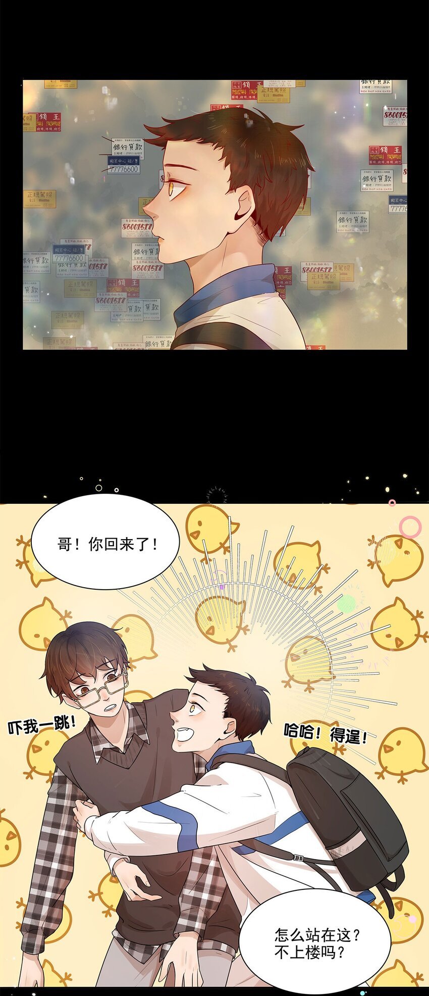 第21话 立场