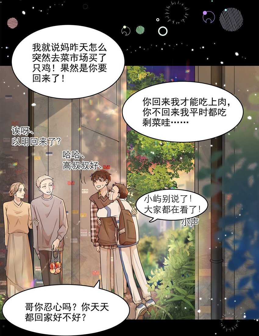 第21话 立场